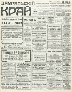 Эскиз