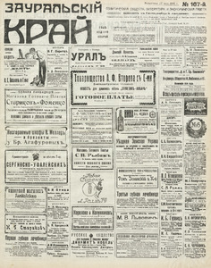 Эскиз