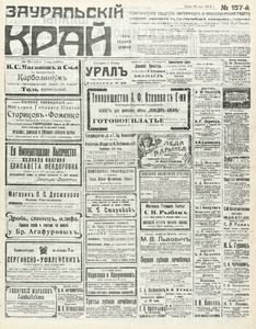 Эскиз