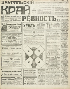 Эскиз