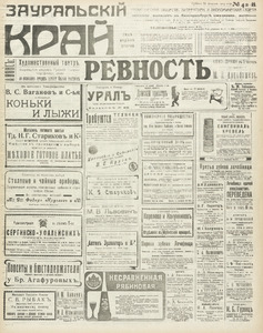 Эскиз
