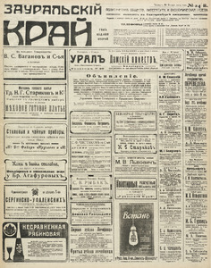 Эскиз