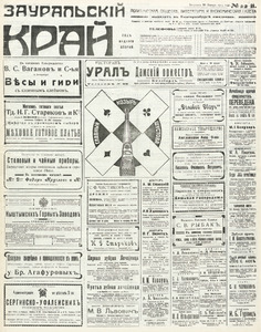 Эскиз