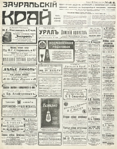 Эскиз