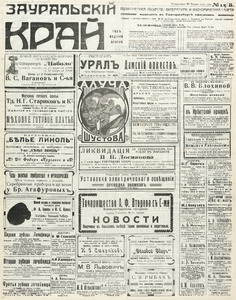 Эскиз