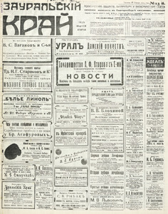 Эскиз