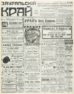 Эскиз