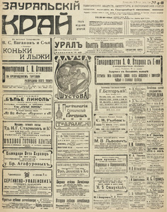 Эскиз