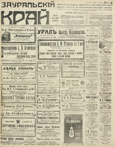 Эскиз