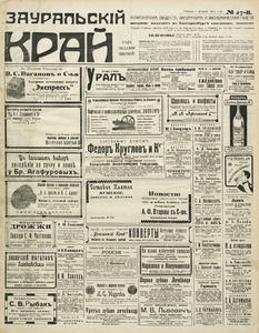 Эскиз