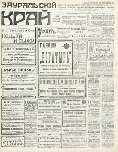 Эскиз