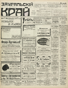 Эскиз