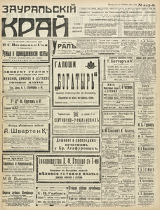 Эскиз