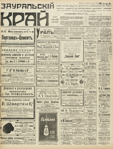 Эскиз