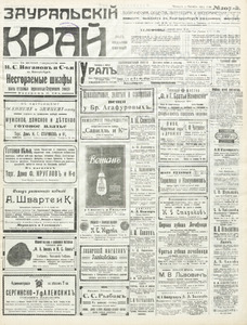 Эскиз