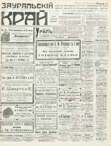 Эскиз