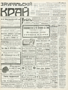 Эскиз