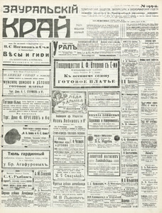 Эскиз