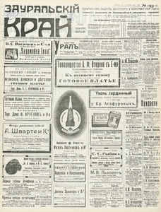 Эскиз