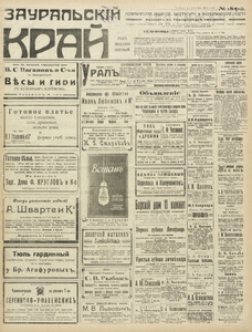 Эскиз
