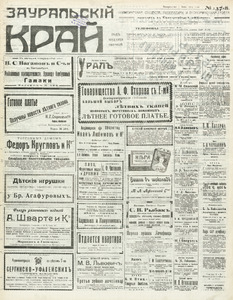 Эскиз