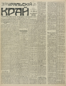 Эскиз