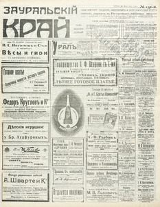 Эскиз