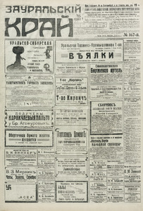 Эскиз