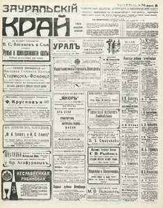 Эскиз