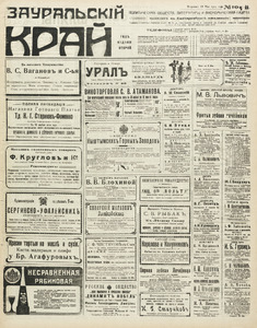 Эскиз