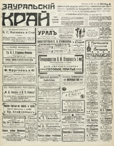 Эскиз