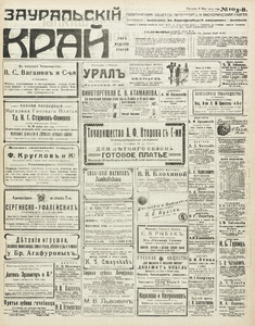 Эскиз