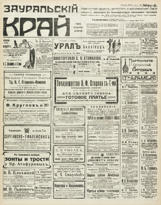 Эскиз