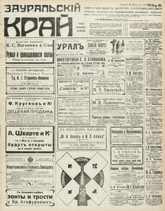 Эскиз