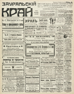 Эскиз