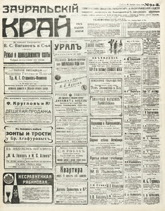 Эскиз
