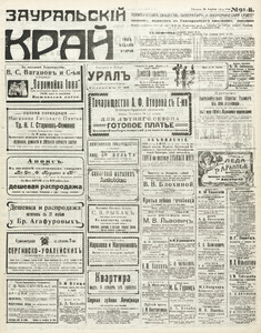 Эскиз