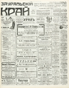 Эскиз