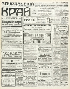 Эскиз