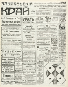 Эскиз