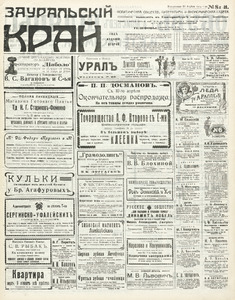 Эскиз