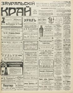 Эскиз