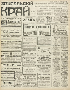 Эскиз