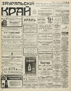 Эскиз