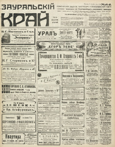 Эскиз