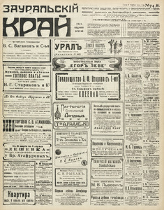 Эскиз