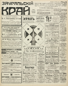 Эскиз