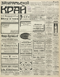 Эскиз
