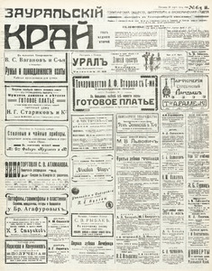 Эскиз