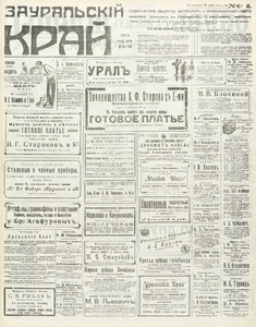Эскиз